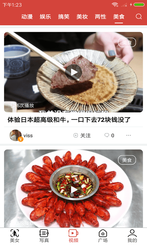 花火视频官方app下载手机版 v2.9.0