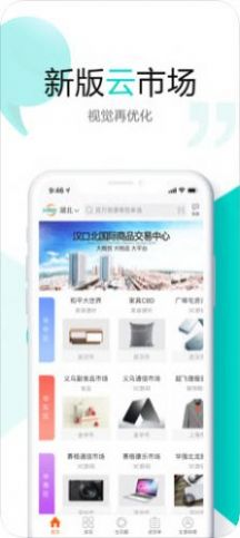 卓尔购电商平台app最新版下载 v4.6.2