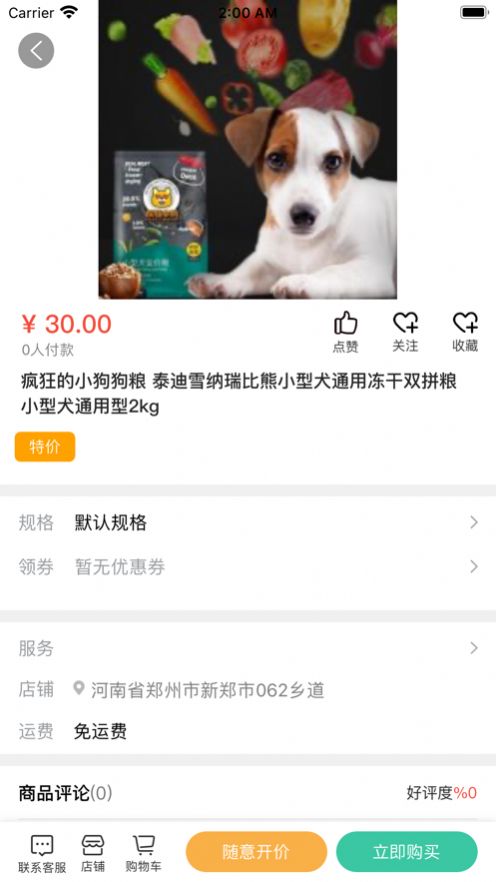 大街上最新版app下载 v1.0.1