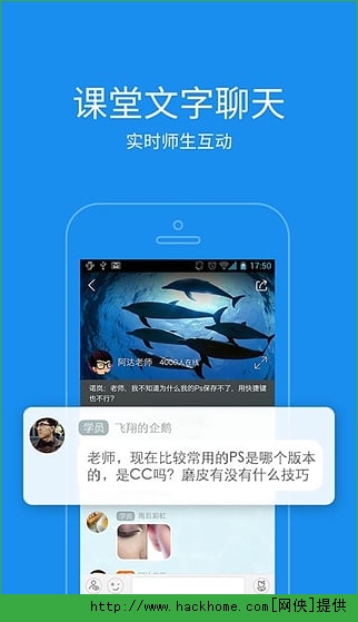 腾讯课堂学生版app下载安装图片1