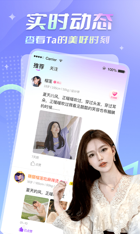 密月交友app软件下载 v1.0.1