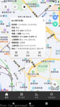 巴诺物联网app官方下载 v1.1.18