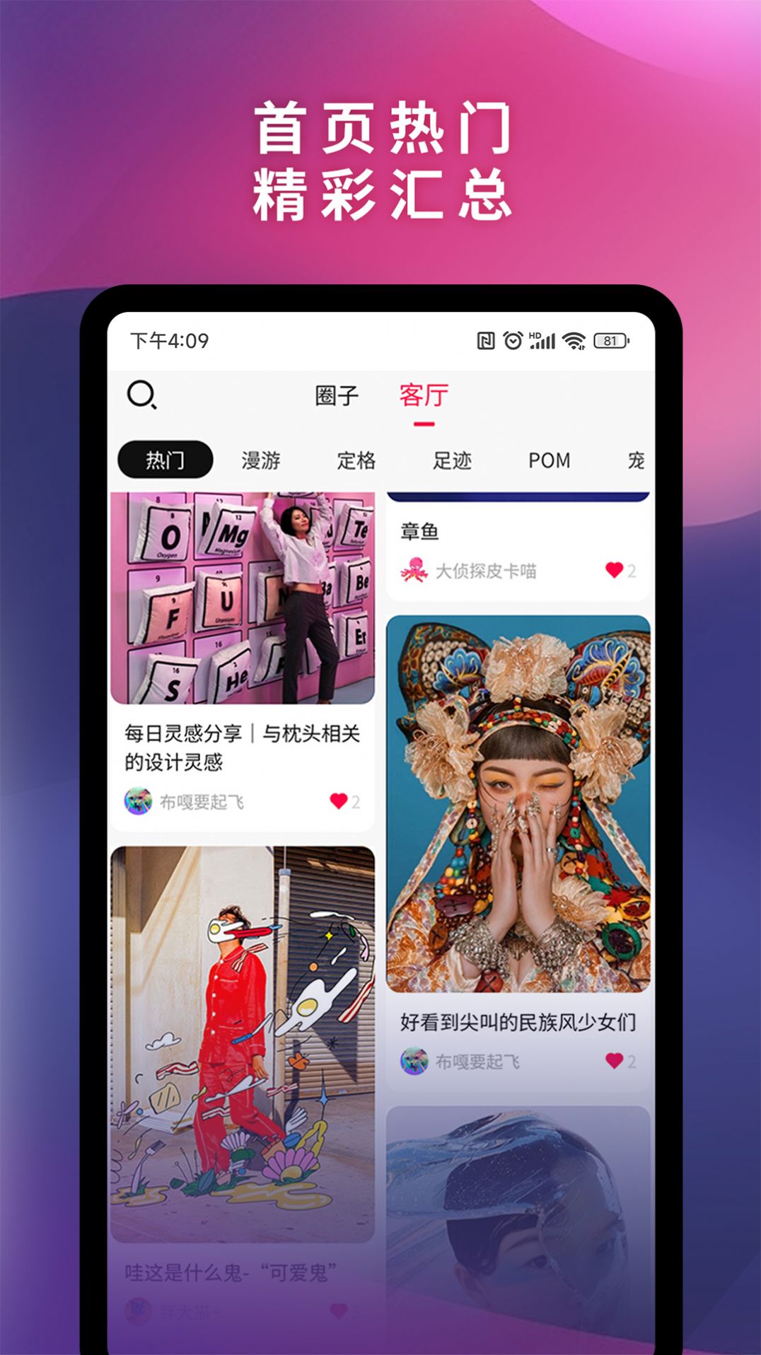 可喵交友app最新版图片1