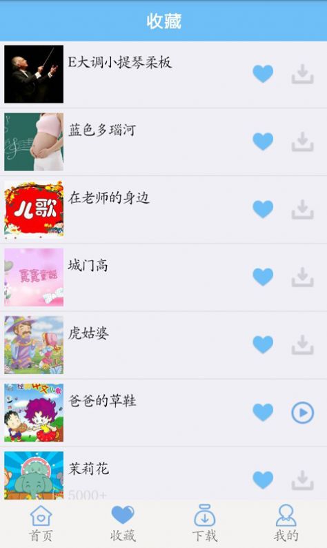 宝宝儿歌听听app免费版下载 v2.1.1