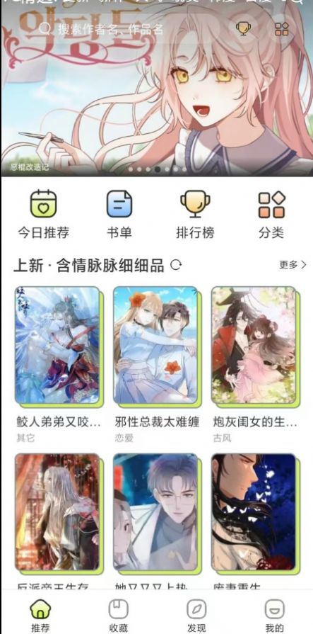 春木漫画免费版app下载 v1.10.2.1