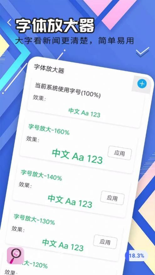 轻盈大字版app官方下载 v1.0.0