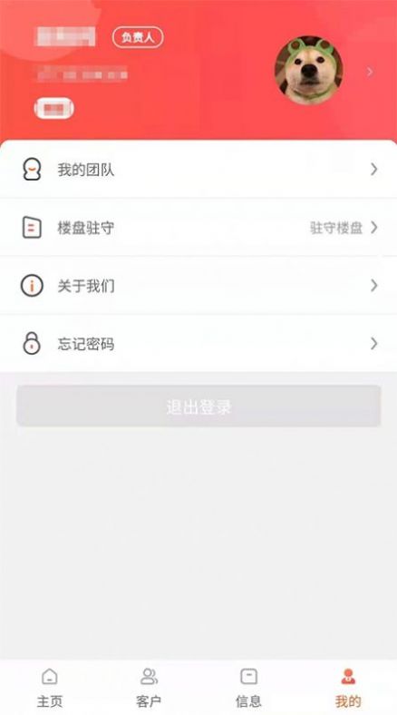 集客app办公最新版 v1.0.46