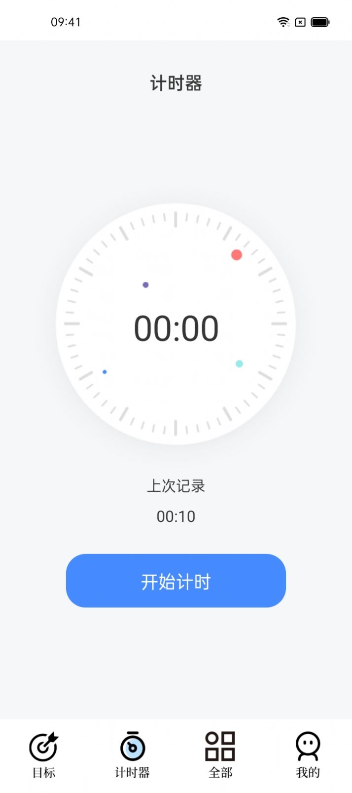 打卡君app手机版下载图片2