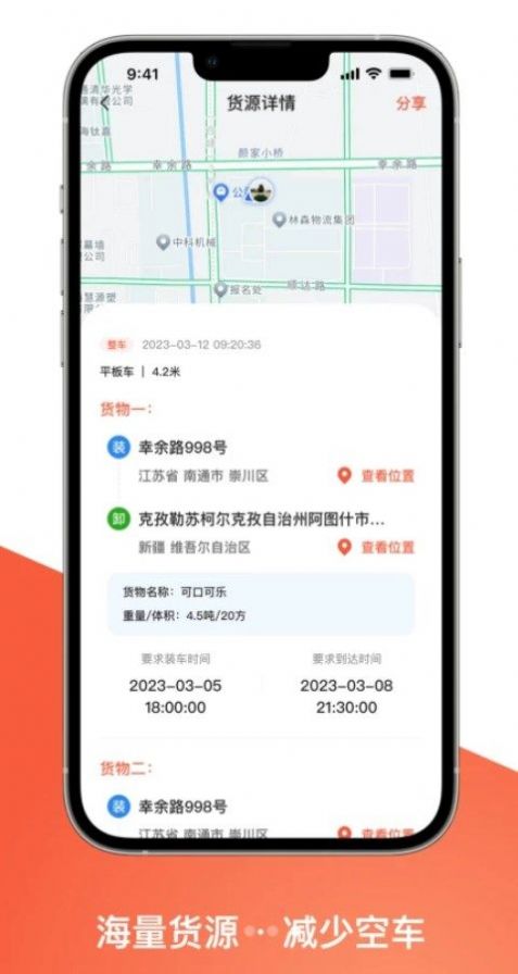 智优运司机端app安卓版下载 v1.0.0