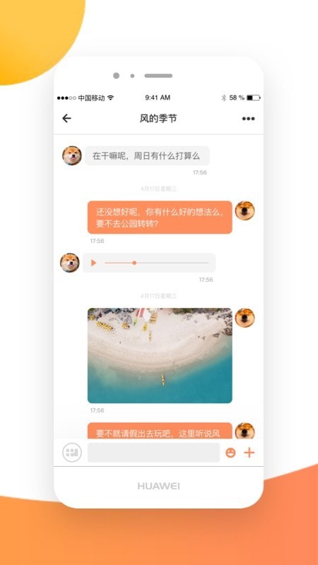 亿信交友软件app官方版下载 v1.1.2