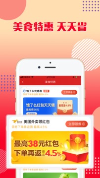 乐购优选购物app官方下载 v1.2.2