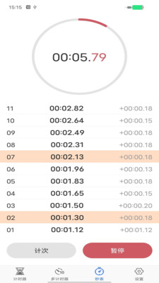 我爱计时器app手机版下载图片2