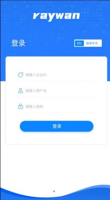 RayWAN网络app官方下载 v1.3.3