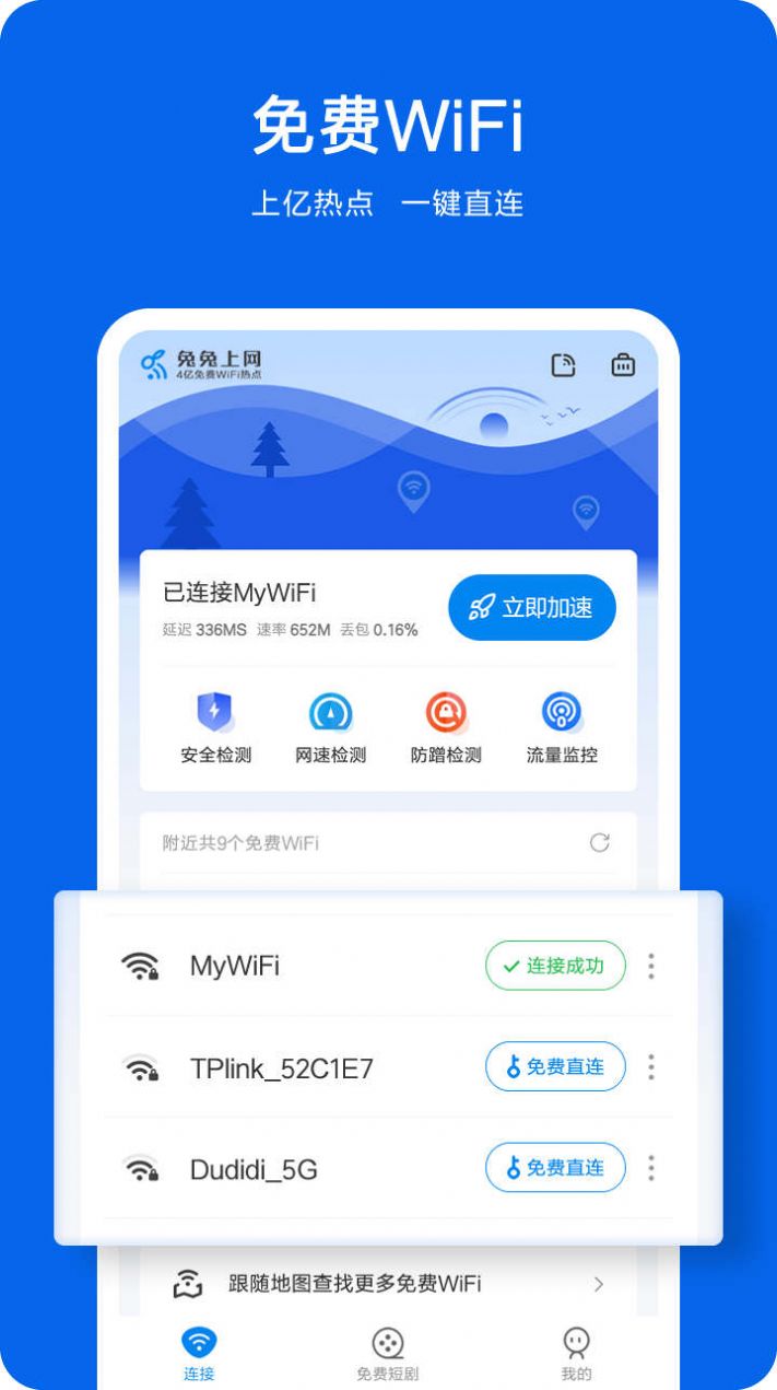 兔兔上网app手机版下载 v1.0.1