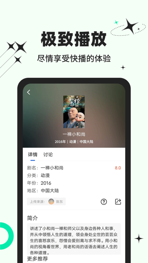 包子影视app官方下载安装最新版本2024 v3.6.3