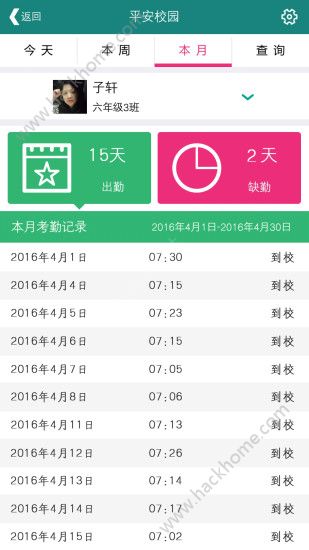 乐教乐学官网app手机版下载安装图片2