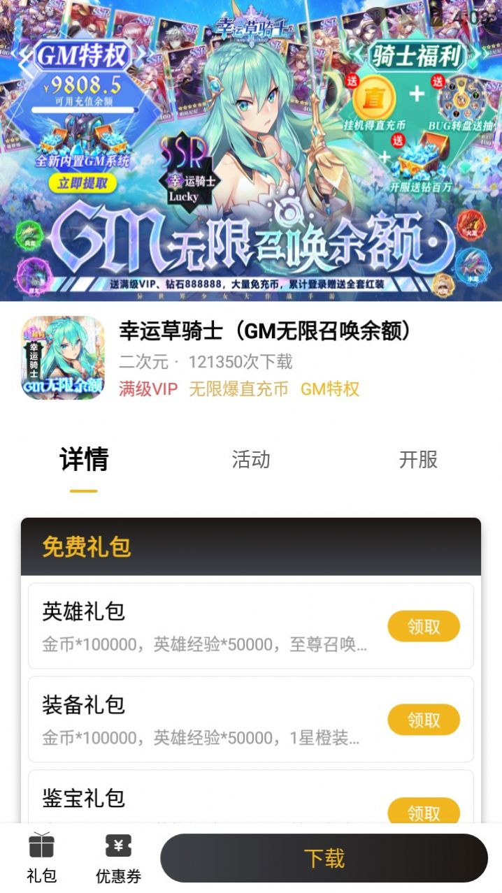 365手游app官方下载 v1.0.101