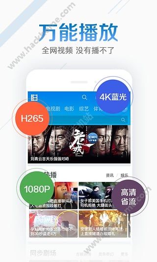 暴风影音5手机版下载 v8.6.9.2