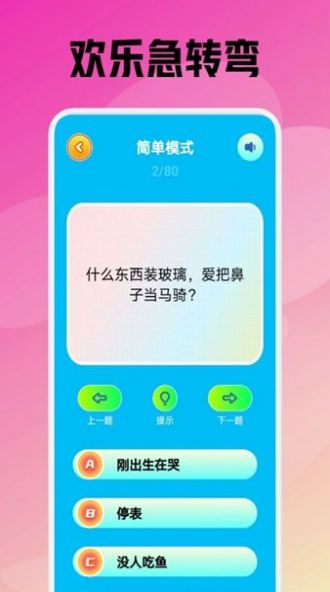 2377乐园答题app官方下载 v1.1