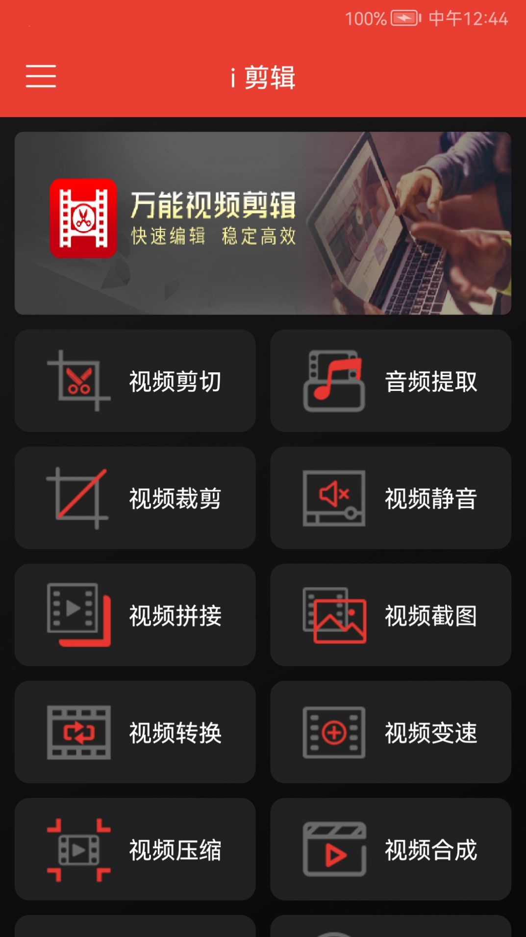 快码视频剪辑app手机版下载 v1.0.1