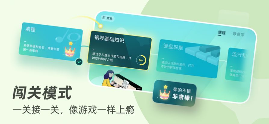 自学钢琴app免费下载安装 1.0.1