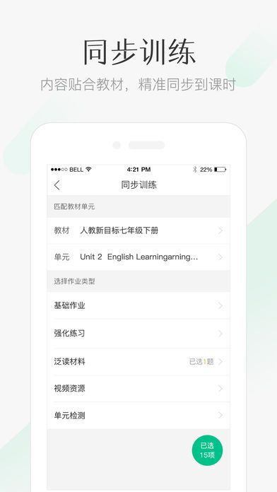 翼课教师app官网手机版下载 v2.8.0