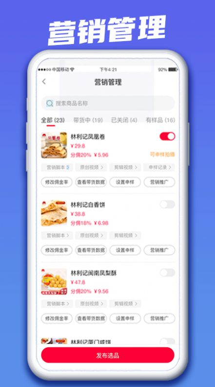 快小圈商家版app官方版下载 v1.0.1220921