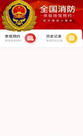 黔小消1.5app安卓下载安装 v1.6.9