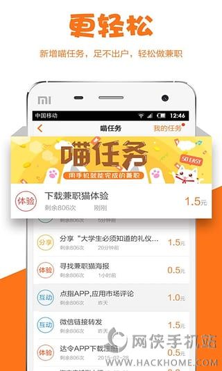 兼职猫官网app下载福利特权版 v10.0.1