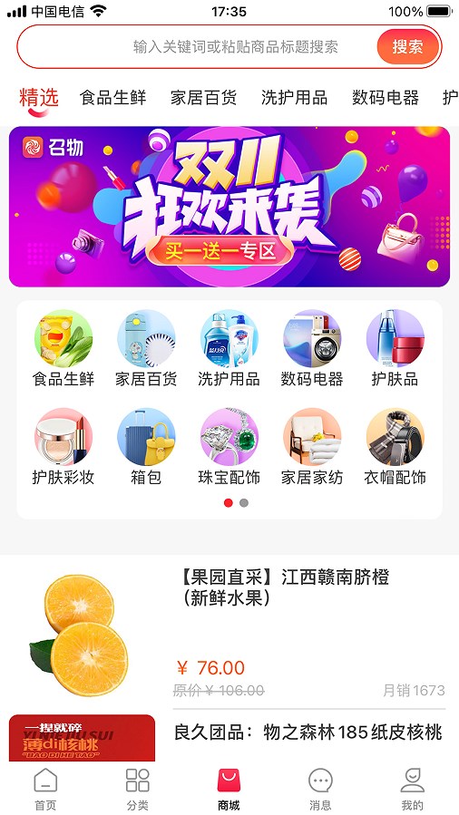 召物购物服务app官方下载 v0.0.19