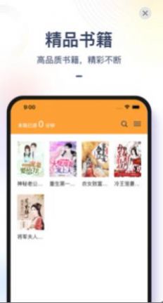 小说全集阅读器app免费下载 v1.7.1