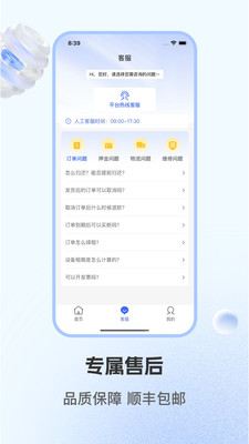 租机先锋app官方下载图片1