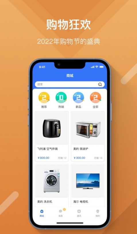 畅渔购物app官方下载 v1.1