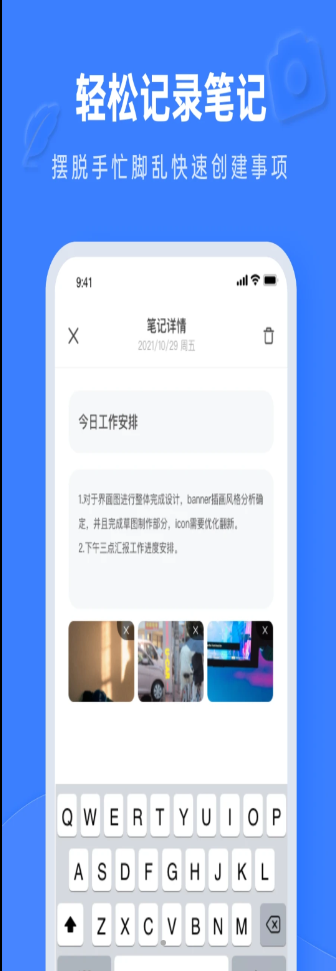 notion办公软件app手机版 v2.0.0