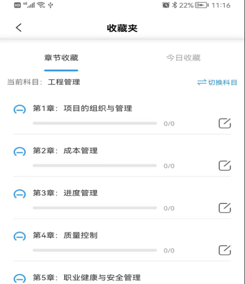 助无双app学习最新版 v3.4