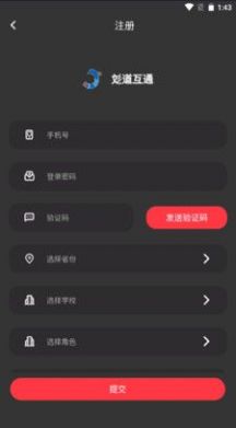 彣道智能云平台app官方下载 v1.0.6