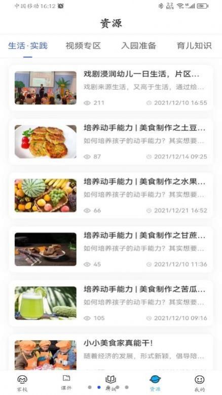 咪笑教师端app官方版 v2.2.10