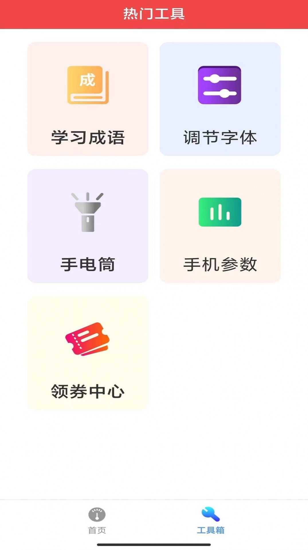 WiFi软件检测助手app官方下载 v4.3.48.00