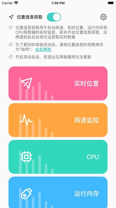 灵动岛网速app官方下载 1.1.1