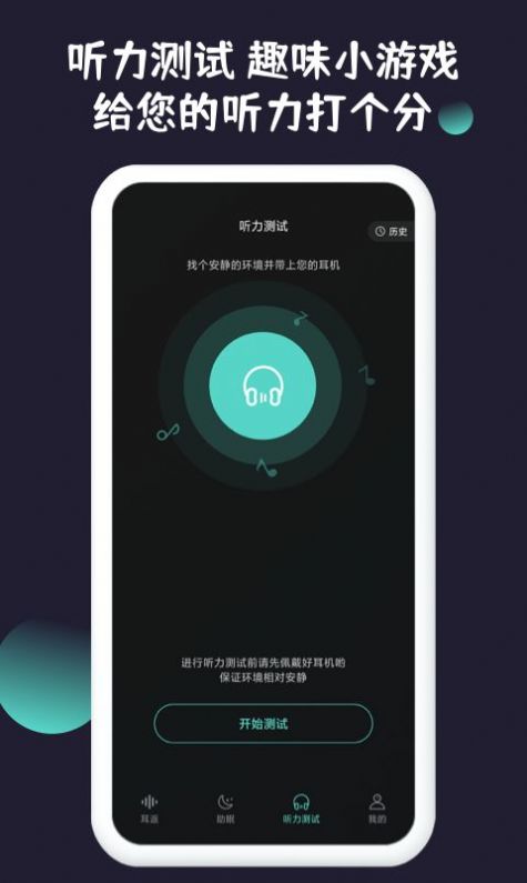 耳返背书app手机版下载 v1.0