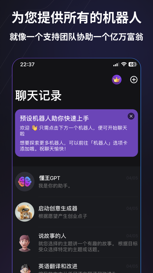 懂王聊天app免费图片1