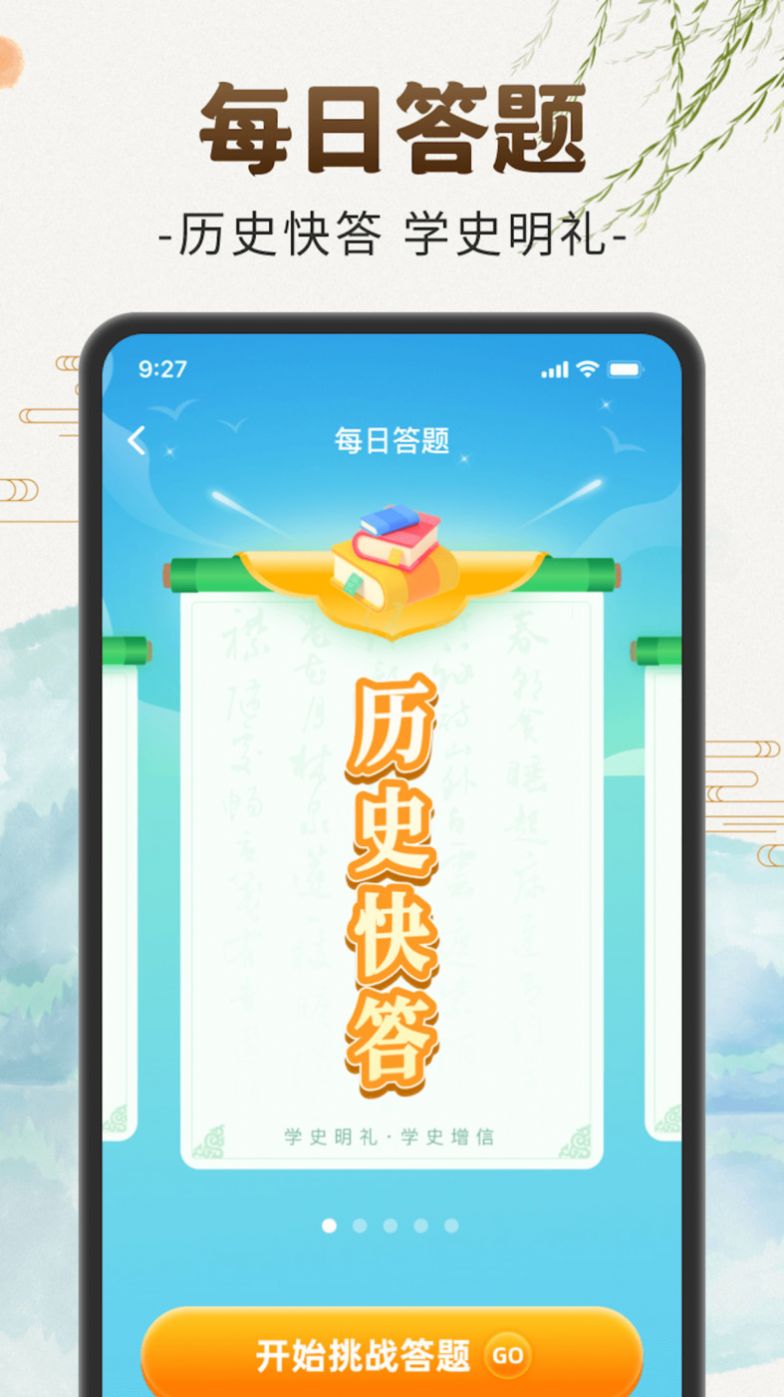 刷刷聚福趣味答题app官方版 v1.0.1