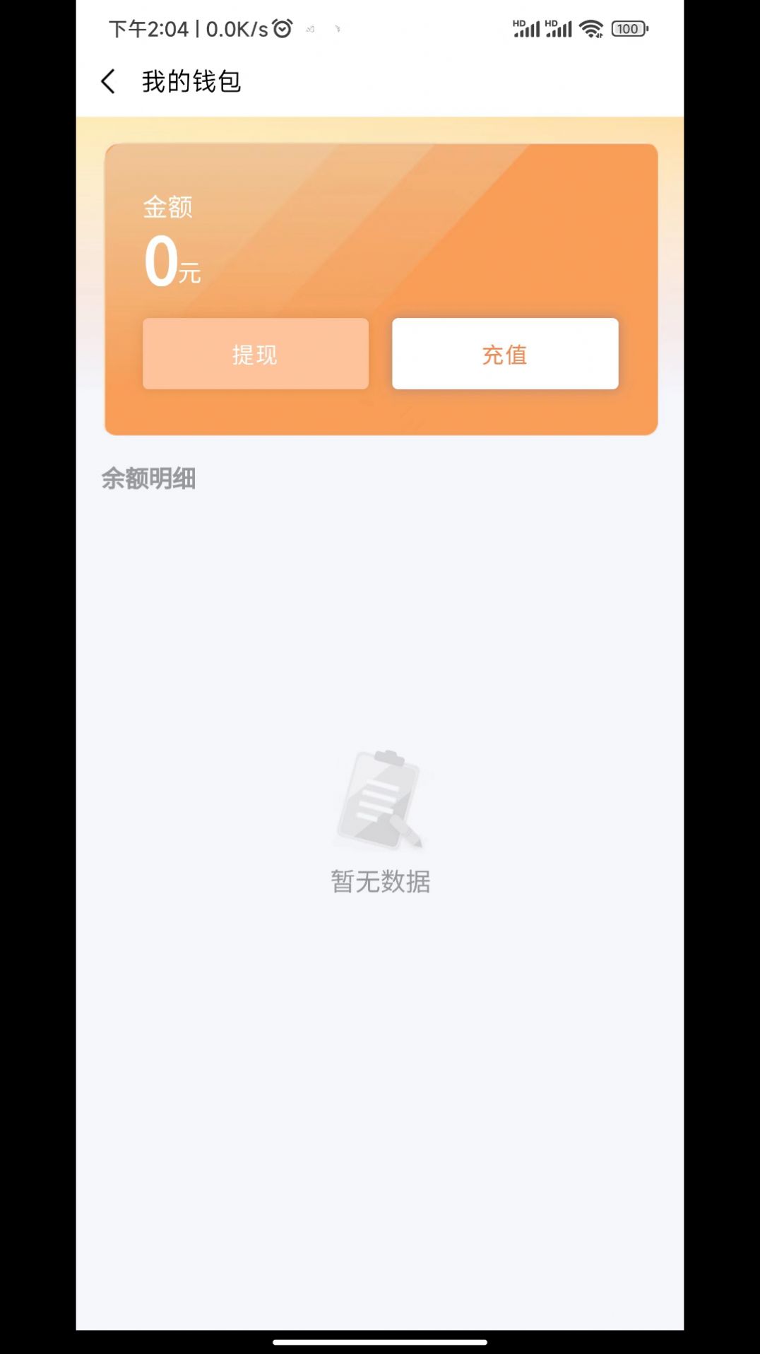 云硕快充新能源充电app下载 v1.0.0