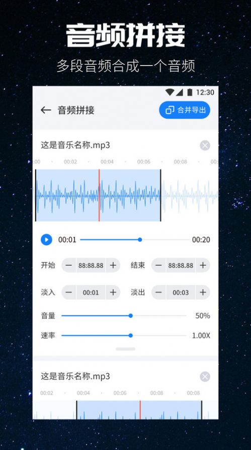 遇见音乐剪辑软件官方版下载 v1.1