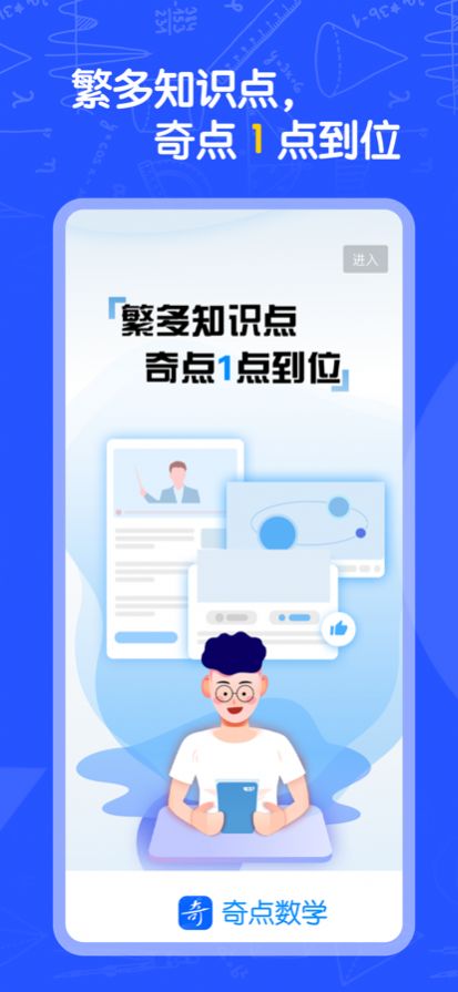 奇点数学APP官方版图片1