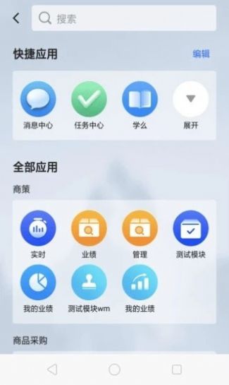 多点来客系统下载安装app官方手机版 v1.9.0