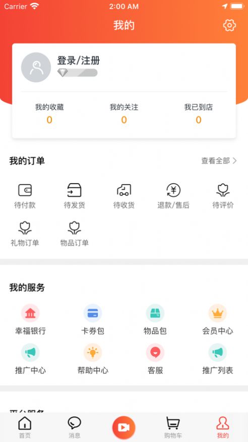 大街上最新版app下载 v1.0.1