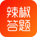 辣椒答题app软件下载安装 v1.0