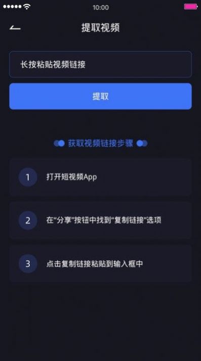 视频编辑除水印app手机版下载 v3.3.3