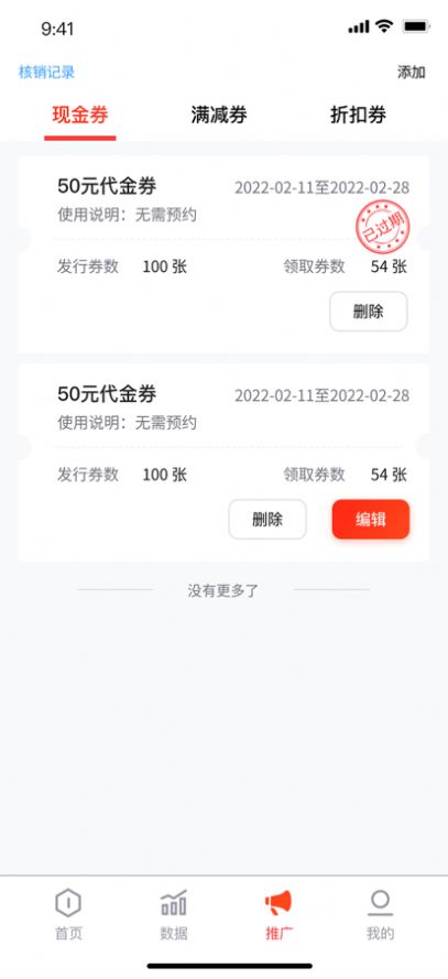 富惠猫商家版app官方软件 v1.0